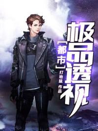 王侯将相之北境之王