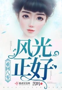 谢谢你曾陪过我