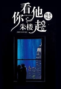 三世殇