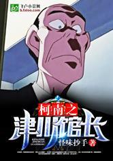 国家退魔师