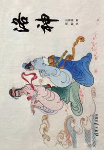 靖宇十二尊