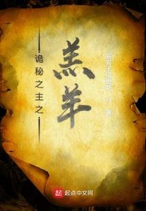 傲娇王爷的绝色丞相