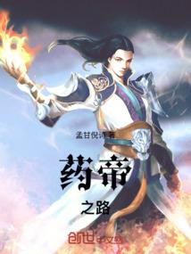 洪荒之阴阳天帝