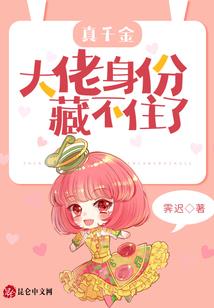 狐生如梦