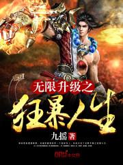 笑武