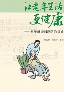 未来化