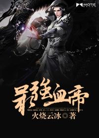 待我成妖