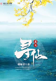 诸天领主系统