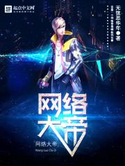 我真的只是个网红
