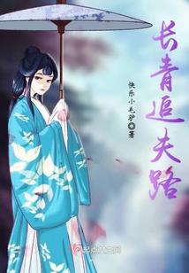 西游世界里的大德鲁伊