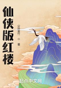 燕赤霞之人间有道