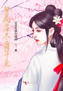 狂傲寝妃