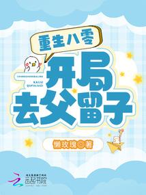 修仙女配的逆袭