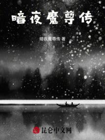 战月书篇的默示录