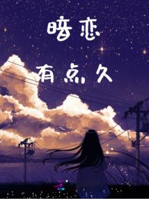 神棍情缘