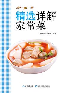 雁流南风录