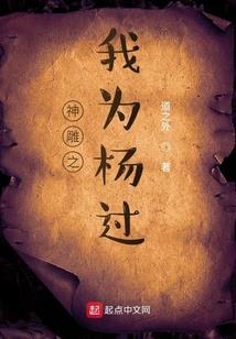 乱入红楼之解救林妹妹