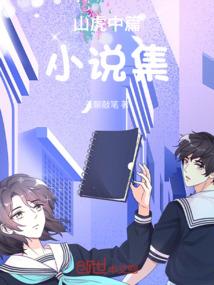 逗比神医追父记