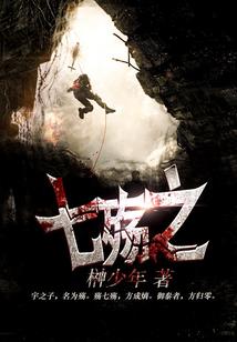 红颜殇：凤鸾救赎