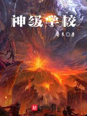 圣域第一帝