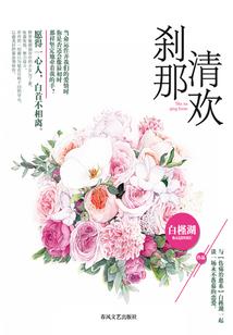 Wolf欺妻，白露未晞