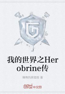 混世神武