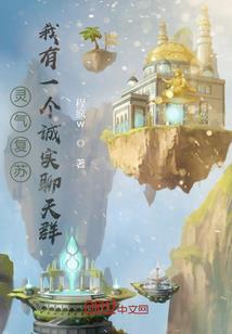 修仙荡魔录