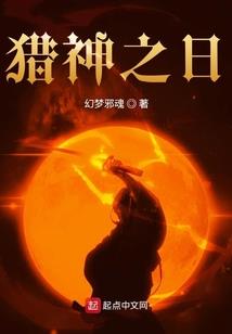 温姜似炎