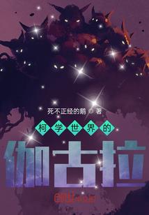 平衡世界的使徒