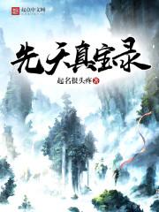 水货是装出来的