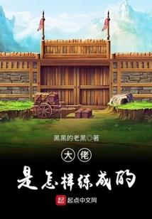 身为怪物的我怎样在人类社会生存