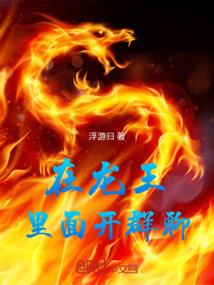 血脉领主：从养成龙裔开始