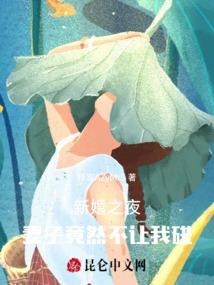 兽的野心