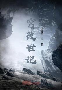 奇鱼传说之薰妃