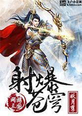 一曲乾坤断山河