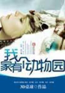 二赖皮的故事